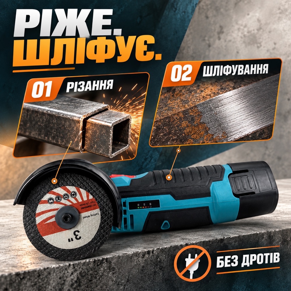 Акумуляторна mini болгарка ріже металеву трубу і шліфує іржаву поверхню, без дротів
